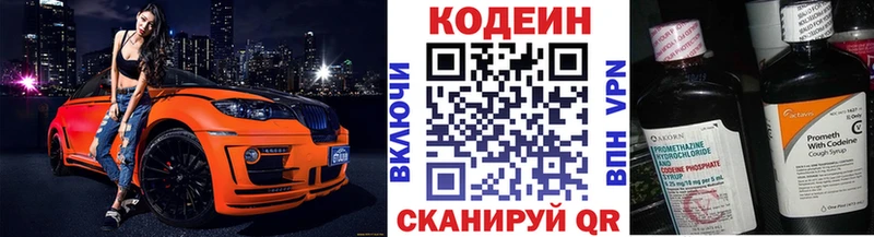 Кодеиновый сироп Lean Purple Drank  где купить наркотик  Горячеводский 