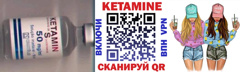 Кетамин VHQ  Горячеводский 