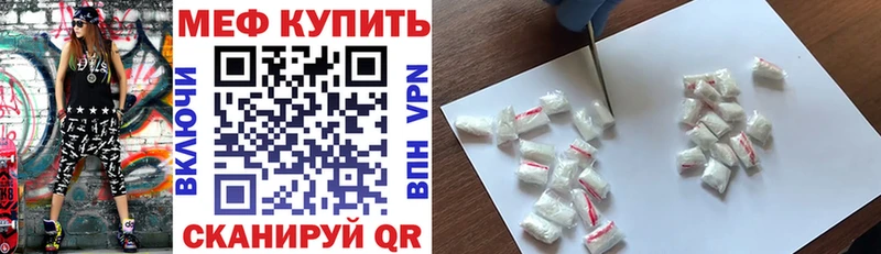 Меф мяу мяу  Горячеводский