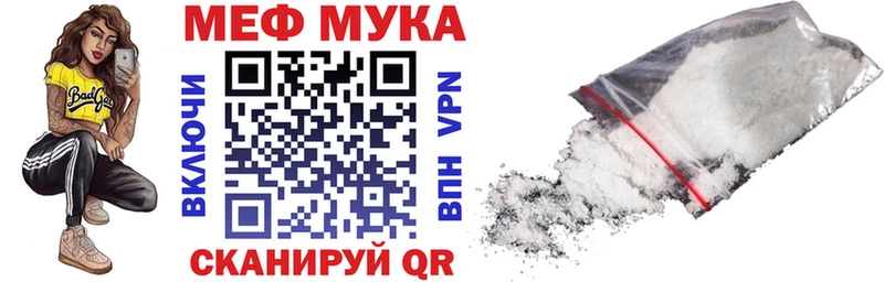 купить наркоту  Горячеводский  МЕФ mephedrone 