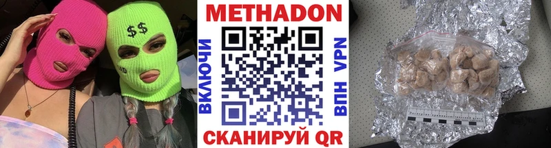 Метадон кристалл дарнет шоп Горячеводский